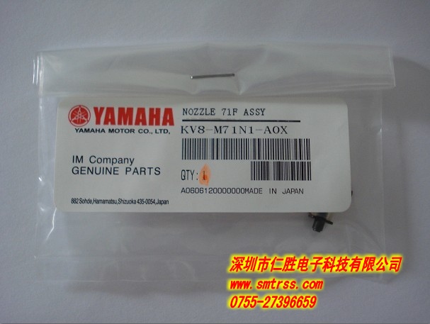 KV8-M71N1-A0X 71F NOZZLE