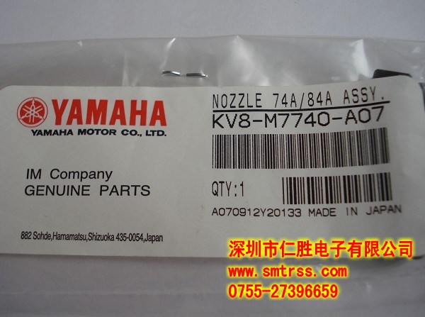 KV8-M7740-A07 YAMAHA 74A/84A NOZZLE