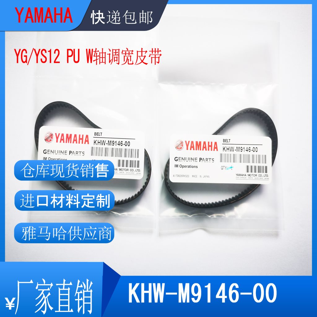 KHW-M9146-00 YG12/YS12 PU WS{(dio)Ƥ249-3GT