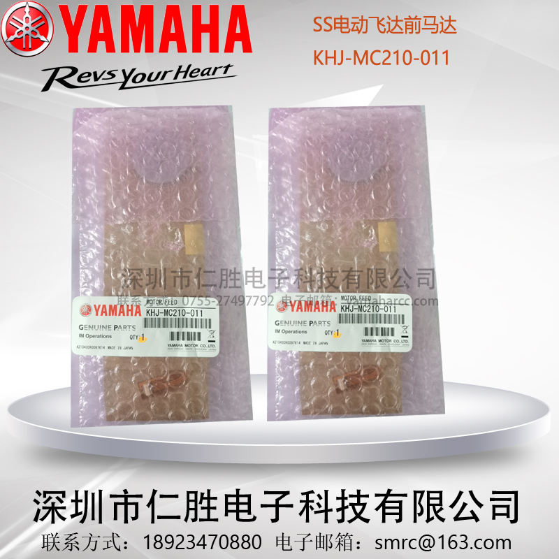 KHJ-MC210-011/KHJ-MC210-10/YAMAHA SS12mmw_(d)R_(d)