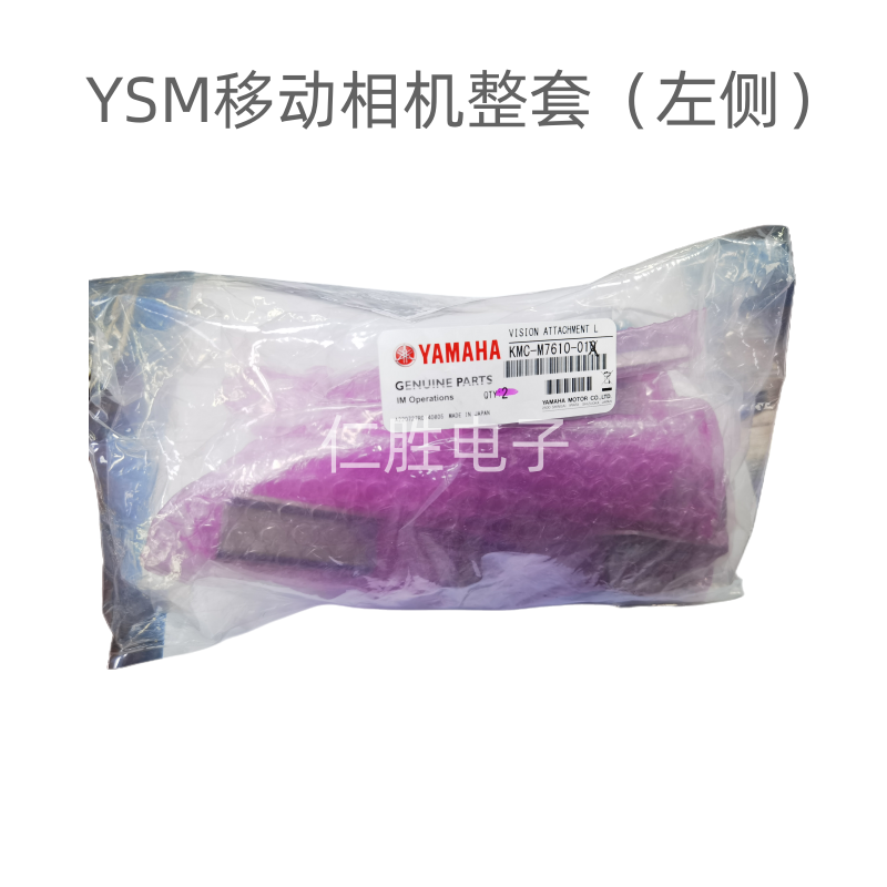YAMAHA KMC-M7610-01X YSM10 VISION ATTACHMENT L