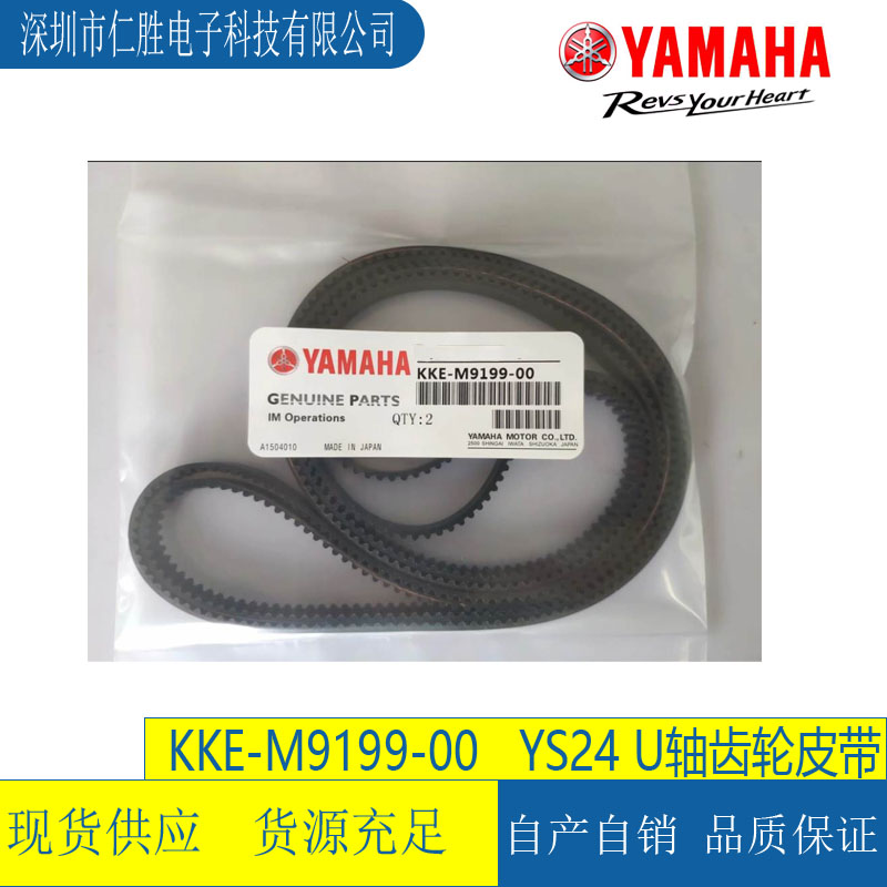 KKE-M9199-00  YAMAHA YS24 USƤ BELT