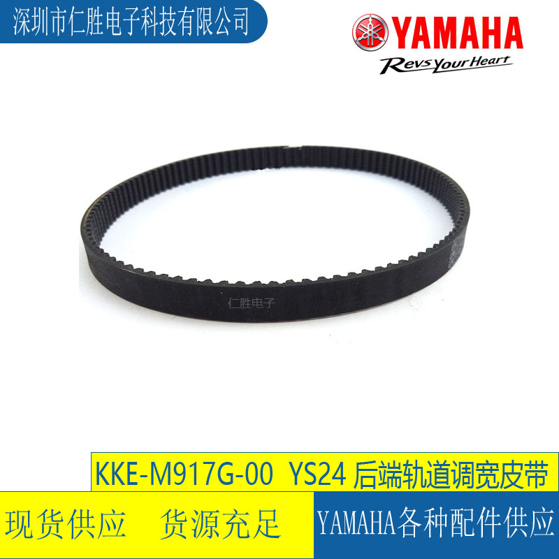 YAMAHA YS24NƬC܉X݆BELT KKE-M917G-00