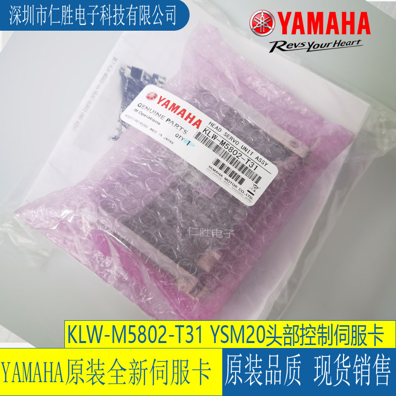 KLW-M5802-46 KLW-M5802-T31 YSM20 HEAD SERVO UNIT ASSY