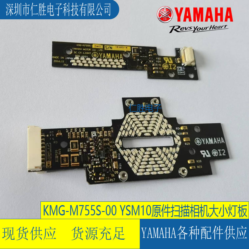 KMG-M755S-00 SC.LIGHT BRD. SET YAMAHA YSM10NƬC(j)