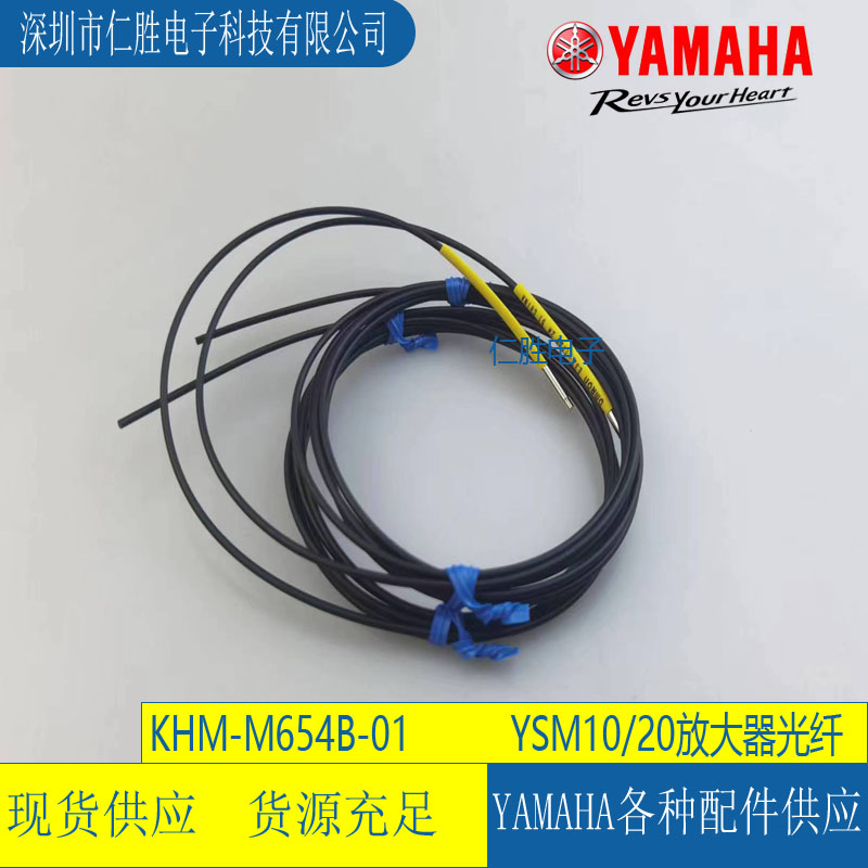 YAMAHA YSM10/20R KHM-M654B-01 SENSOR,FIBER 1