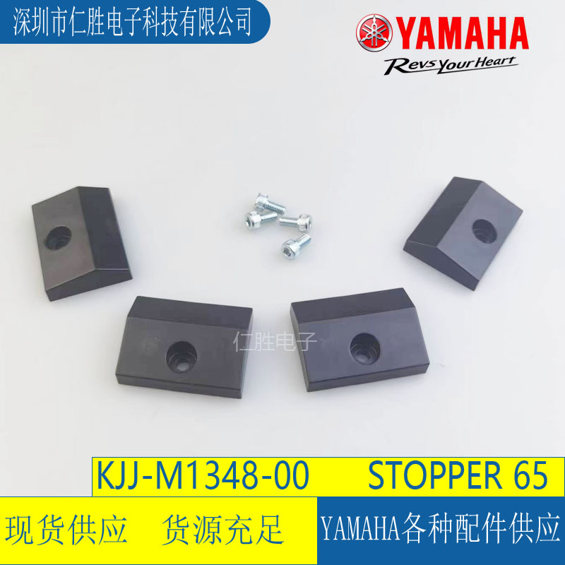 KJJ-M1348-00 STOPPER 65  RNƬC(j)YS24Tw
