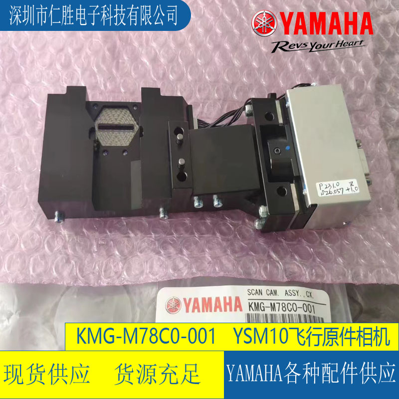 KMG-M78C0-00 SCAN CAM. ASSY.,CX YSM10/20