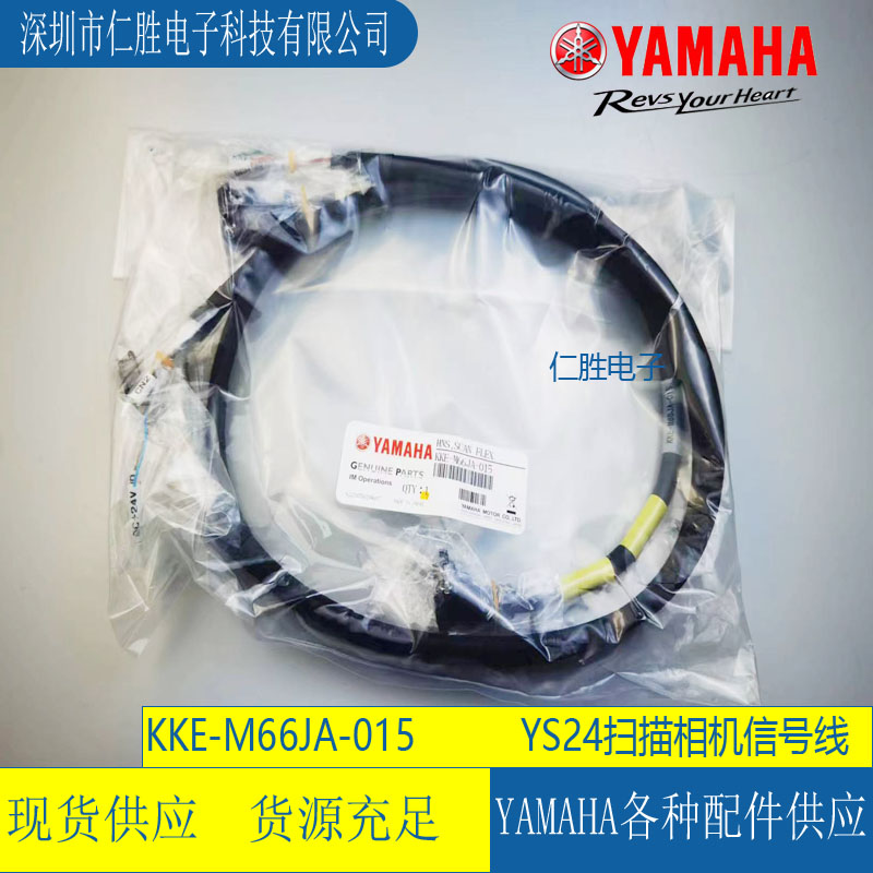 KKE-M66JA-015 HNS,SCAN FLEX YAMAHA YS24