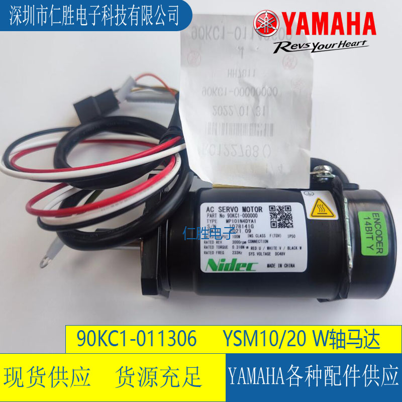90KC1-011306 MP101N4DYA1 YAMAHA YSM20 W AC SERVO MOTOR