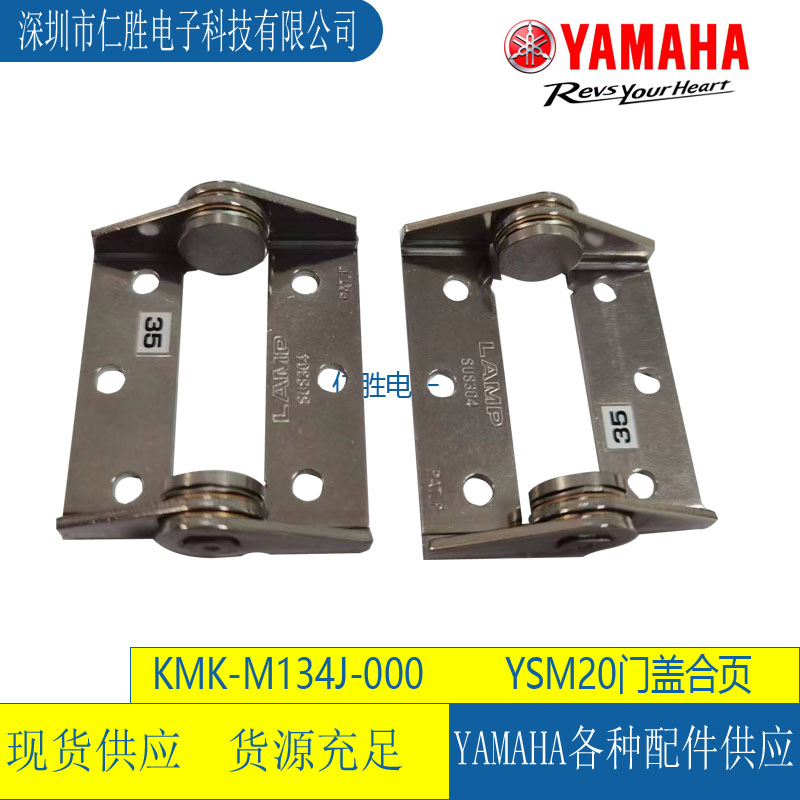 YAMAHA YSM20TwF(y)KMK-M134J-000