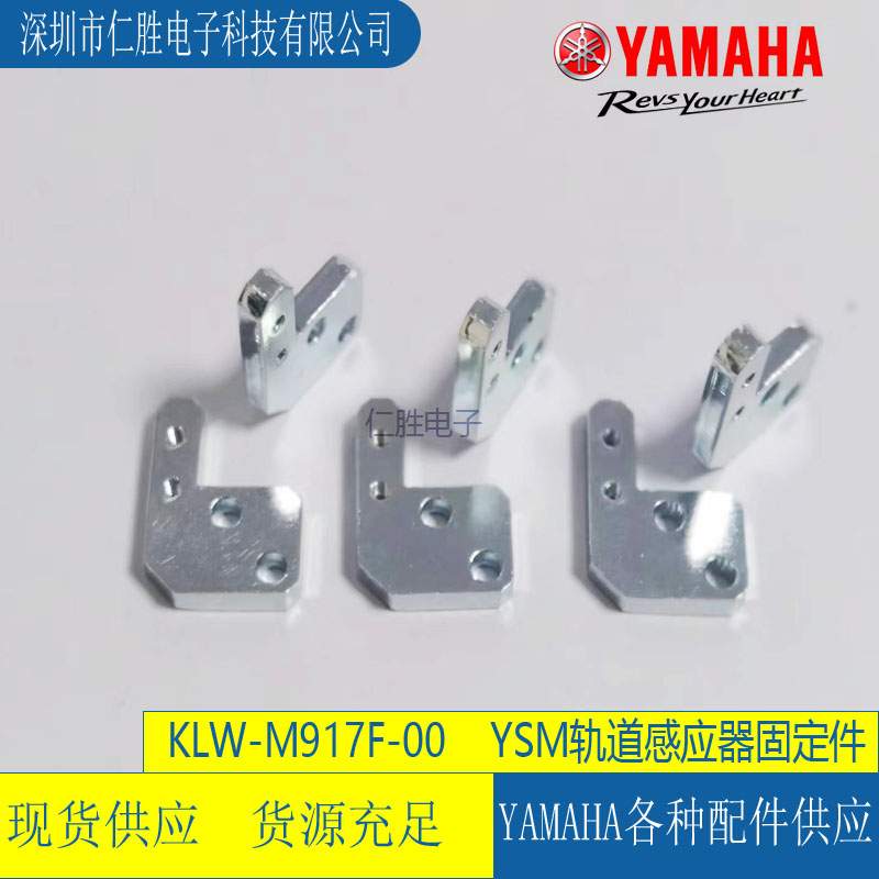 KLW-M917F-00 YAMAHA YSM20STAY,SENSOR