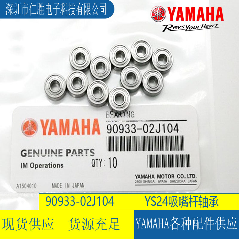 90933-02J104 YAMAHA YS24 SHAFT BEARING