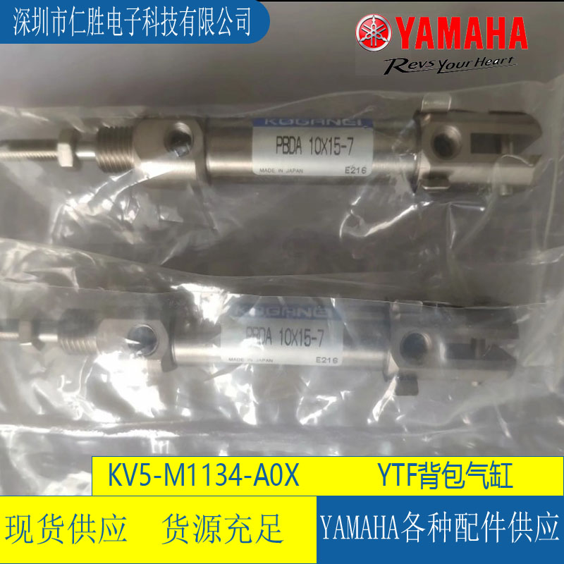 YAMAHA NƬC(j)YVϵбYTF/KV5-M1134-A0X