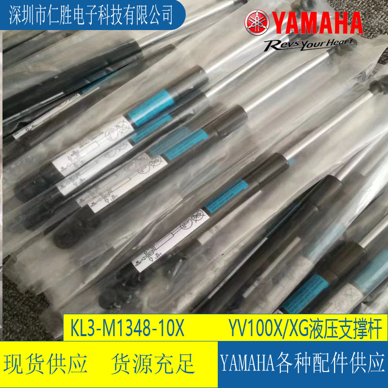 KL3-M1348-10X GAS SPRING YV100X/YV100XG/YG100/YG200