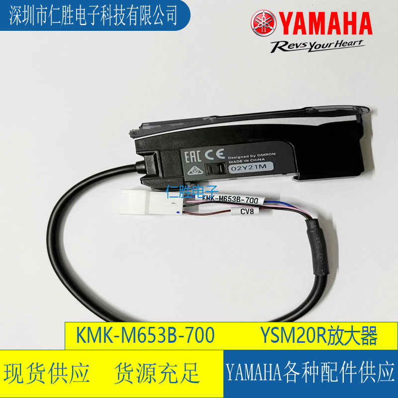 YAMAHA YSM20R Amp KMK-M653B-00/10/20/30/70/80/90