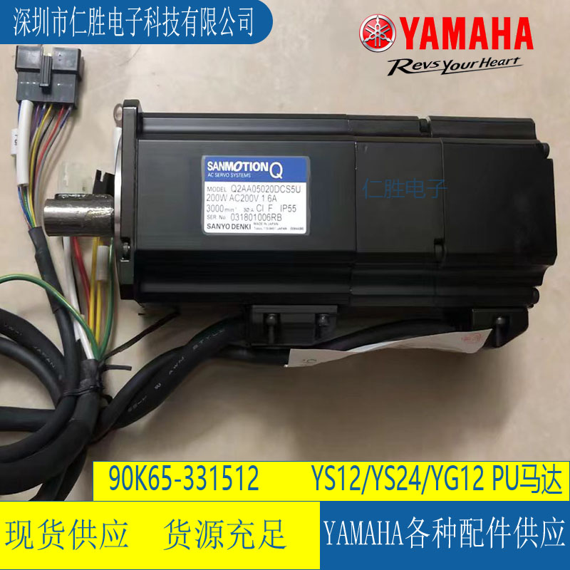 YAMAHA YG100/YS12 PU MOTOR/200W/Q2AA05020DCS5U/90K65-331512