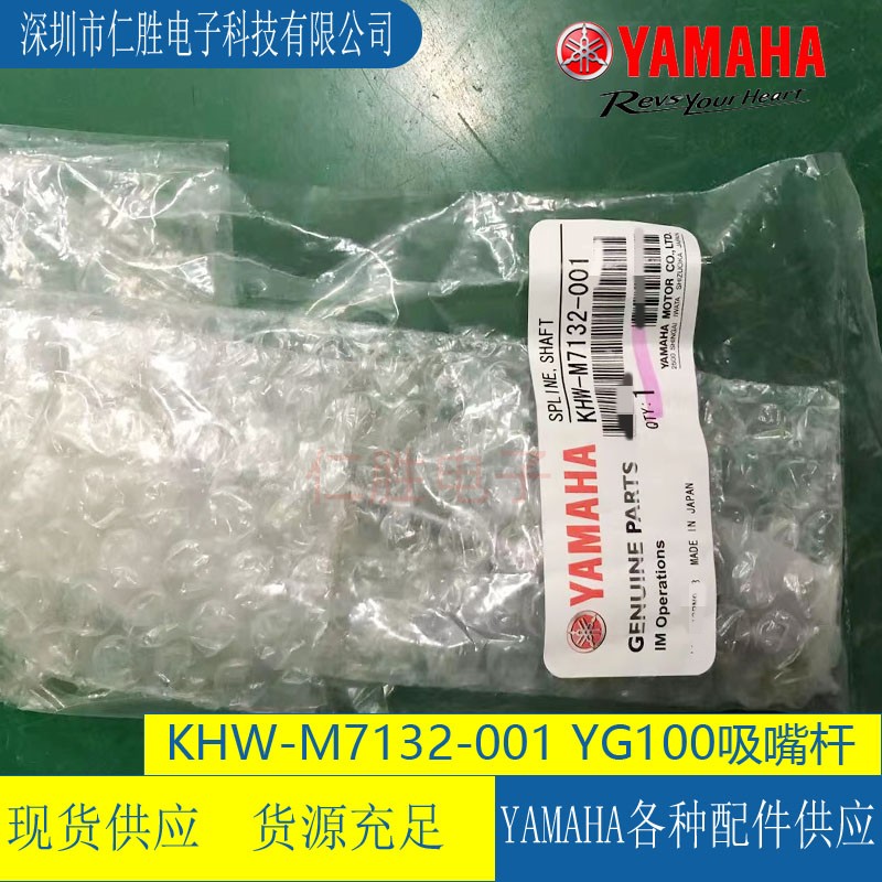 KHW-M7132-00 SPLINE,SHAFT