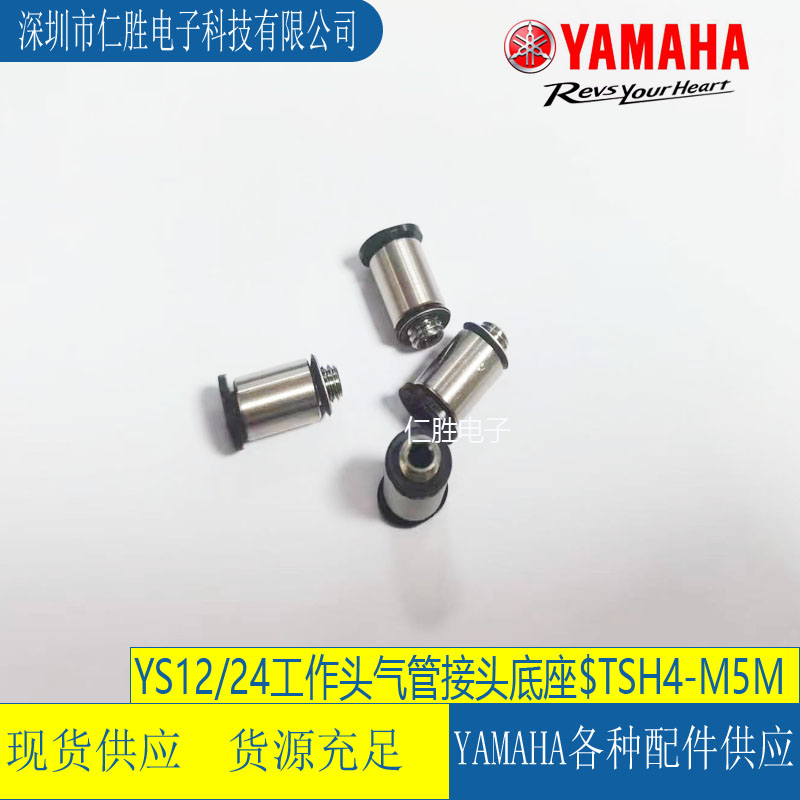$TSH4-M5M,YAMAHA YG12/YS12/YS24 JONT