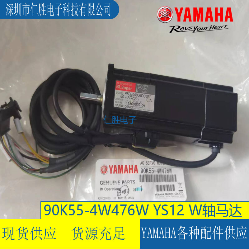 P50B04006DCS6F YAMAHA  MOTOR MS WS90K55-4W479P