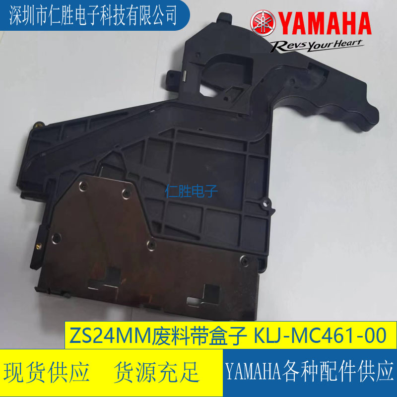 KLJ-MC461-00 YAMAHA ZS24MM FEEDER BOX 24MM,TOP TAPE