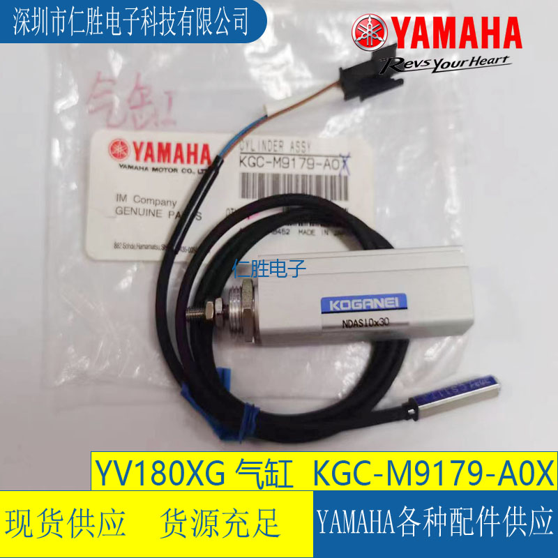 KGC-M9179-A0X  YAMAHA YV180XG NDAS10*30 CYLINDER
