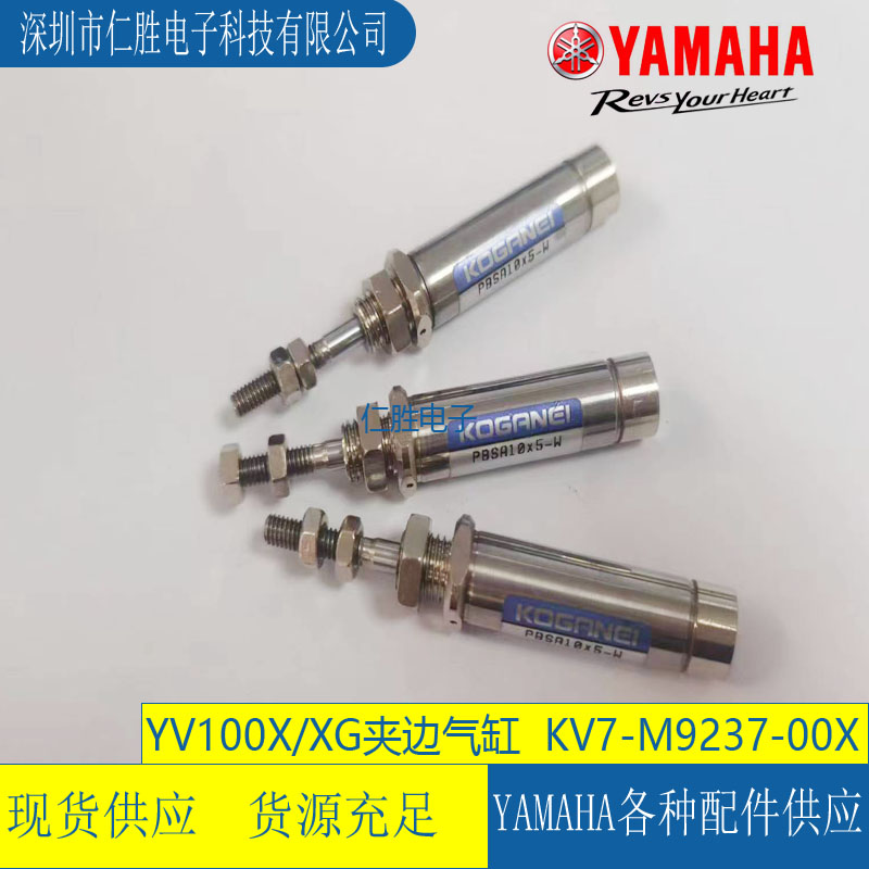 KV7-M9237-00X YAMAHANƬCYV100X/XG CYLINDER PBSA PBSA10*5-W