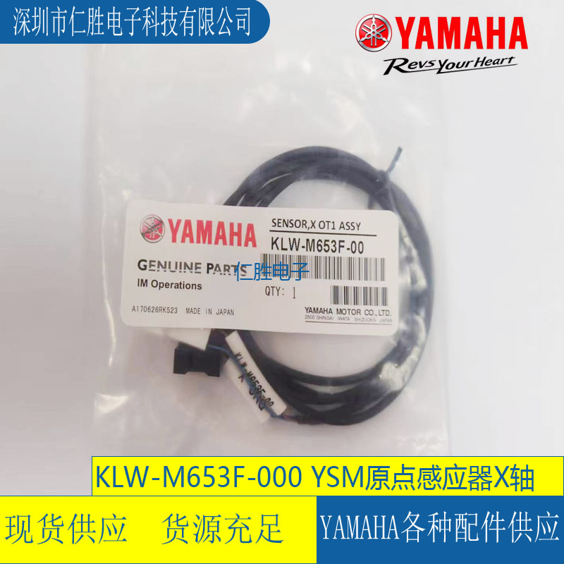 KLW-M653F-000  YAMAHA YSM10/20R SENSOR,X OT1 ASSY