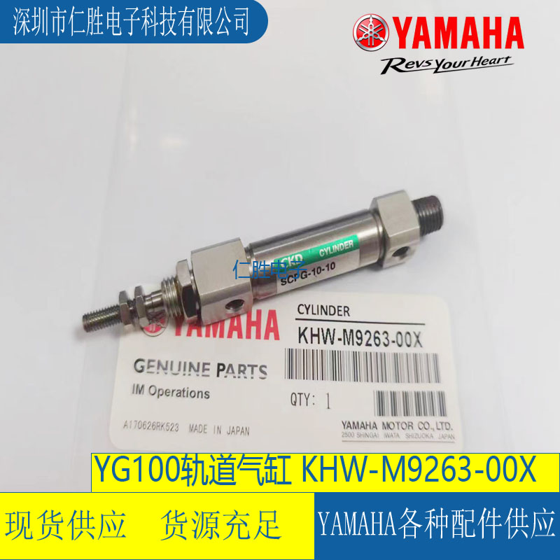 KHW-M9263-00X YAMAHA YG100 CYLINDER SCPG-10-10