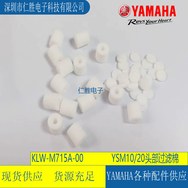 KLW-M715A-00  YAMAHA YSM10/20R MUFFLER