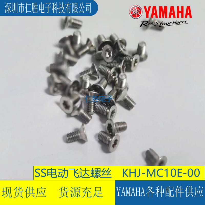 KHJ-MC10E-00 YAMAHA FEEDER SS8MM SCREW,FLAT HEXLOBE