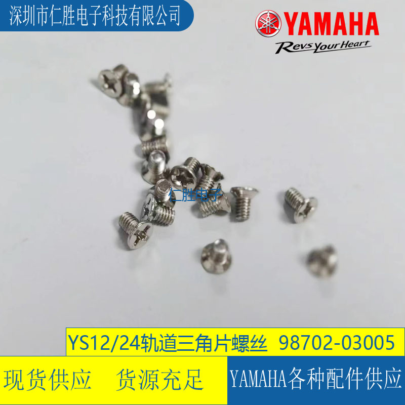 98702-03005 YAMAHA YG12/YS12F SCREW FLAT HEAD