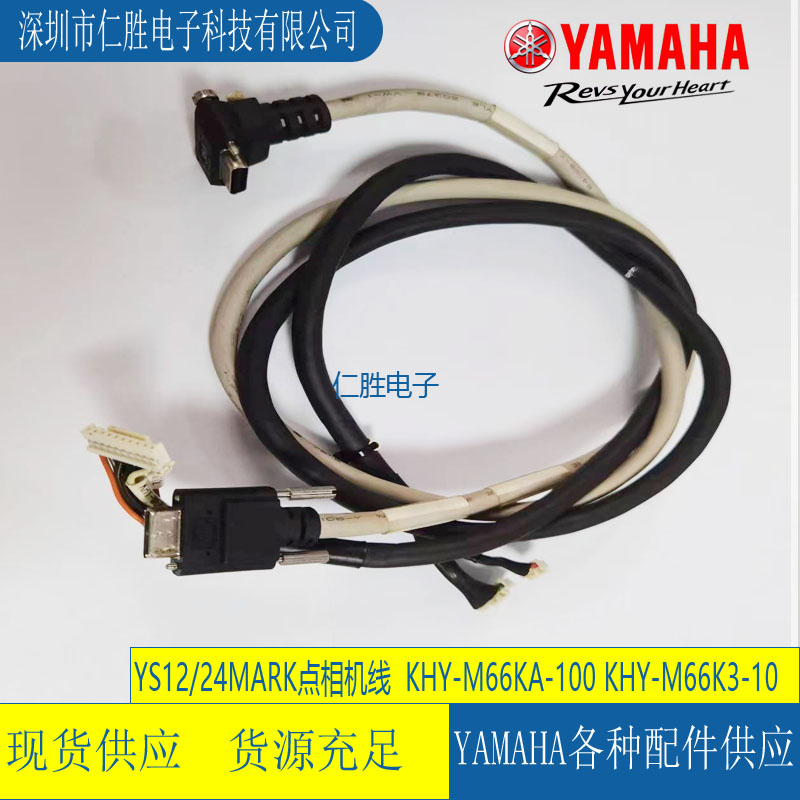 KHY-M66K3-10 KHY-M66KA-100 YAMAHA YG12F/YS24 HNS,FID1 CAMERA