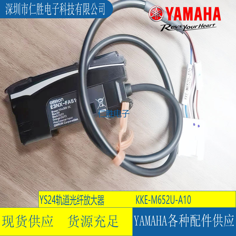 KKE-M652U-A10 YAMAHAYS24X Amp E3NX-FA51-4