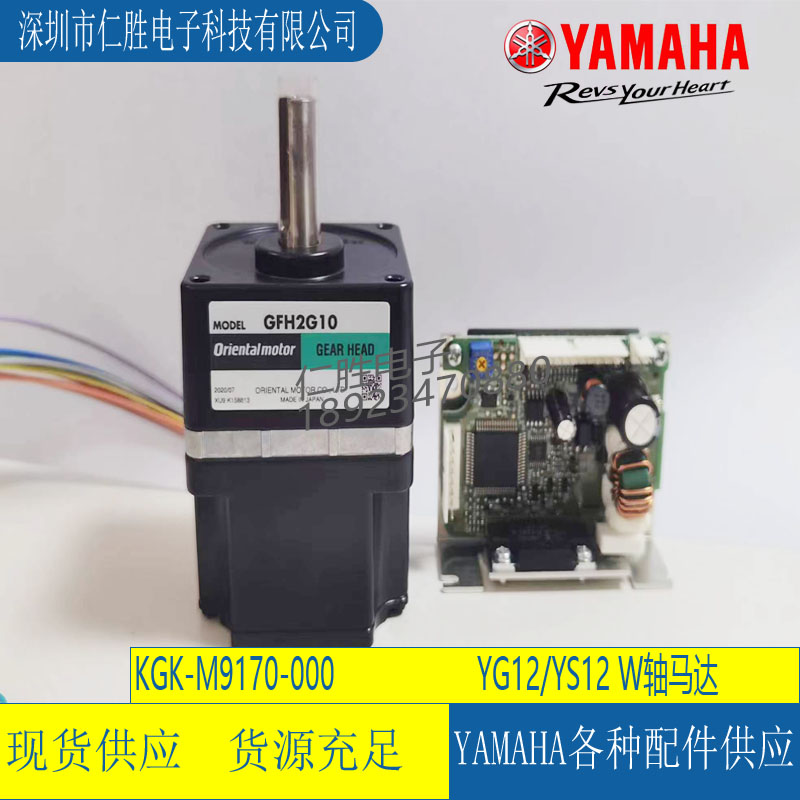 KGK-M9170-000 AXHM230K-GFH YAMAHA YG12/YS12F W DC MOTOR