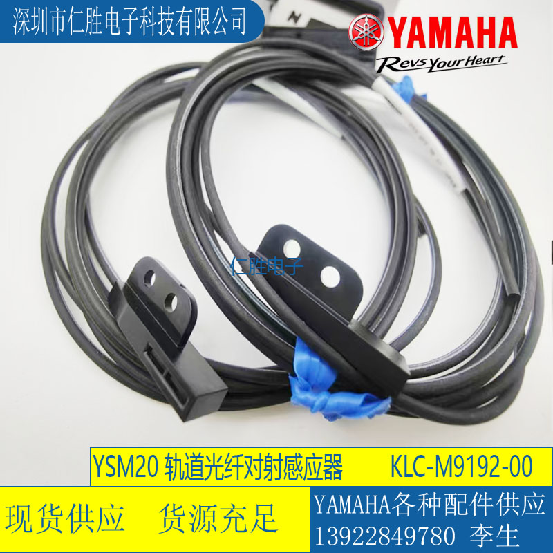 KLC-M9192-00 YAMAH YSM10/20R SENSOR Fiber