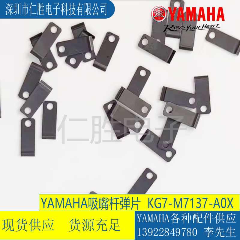 KG7-M7137-A0X YAMAHA  LEAF SPRING YV100X/XG/YG12YS24