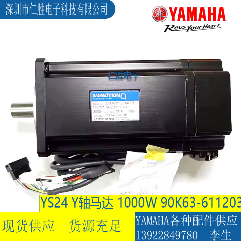 90K63-611203 YAMAHA YS24 YS1000W MOTOR Q2AA08100DXS5X