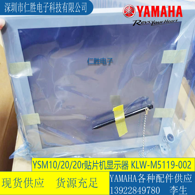 KLW-M5119-00  YAMAHA YSM10/20 TOUCH LCD ASSY.