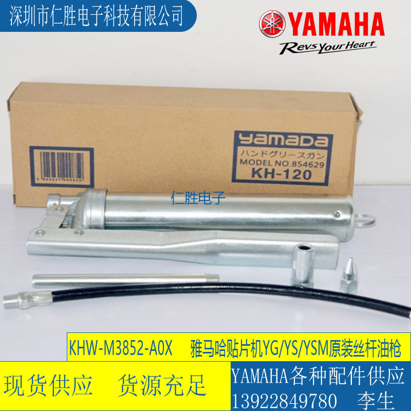 KHW-M3852-A0XRYAMAHA͘ KH-120 YV/YG/YS/SM10