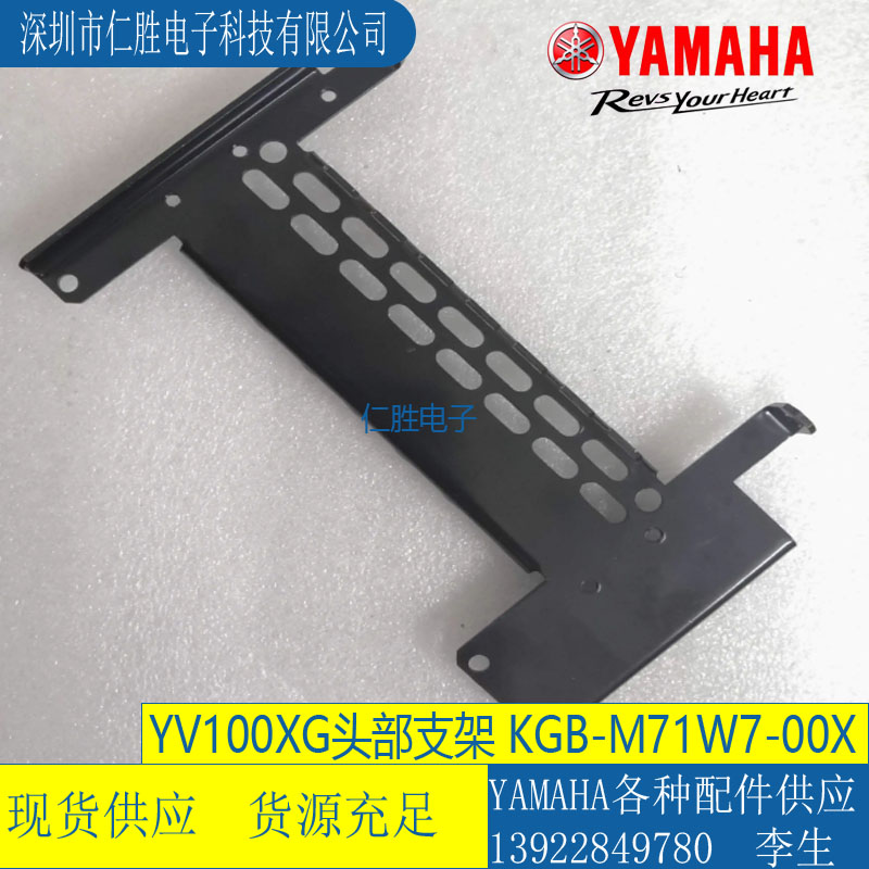 YAMAHARYV100XG^֧KGB-M71W7-00X