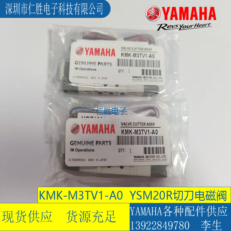 KMK-M3TV1-A0 YAMAHA RYSM20Rе늴y