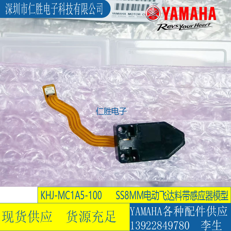 KHJ-MC1A5-00 YAMAHA NƬC(j)SS8MM늄(dng)w_(d)ώ