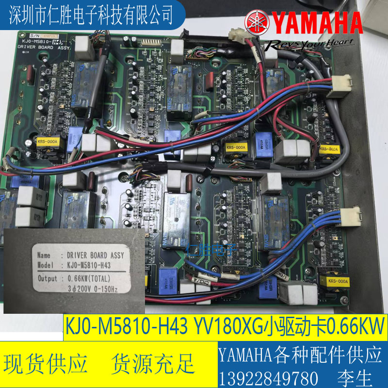 KJ0-M5810-H43 YAMAHANƬC(j)YV180XGС(q)(dng)忨 0.66KW
