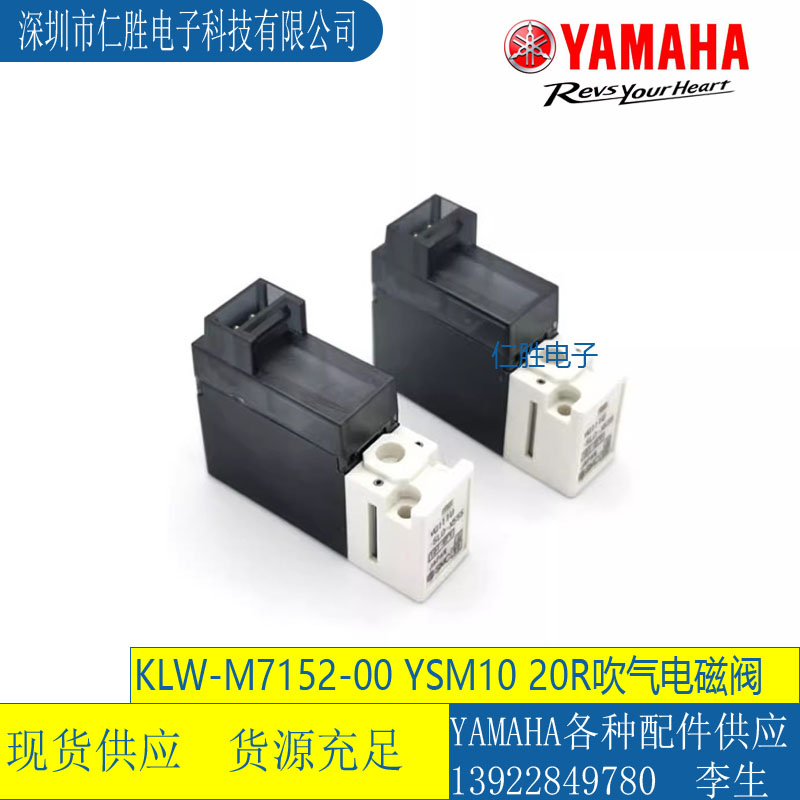 KLW-M7152-00 VQ111U-5L0-X555 YAMAHANƬC(j)YSM10/20R늴y