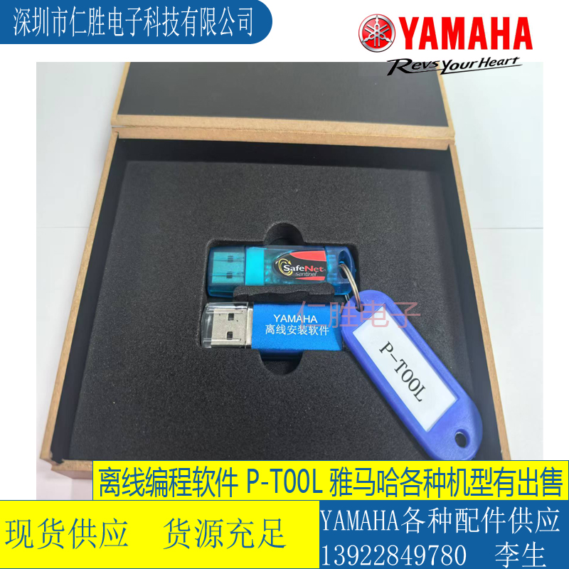 R YAMAHA P-TOOL xܛ ֧ҕX݋֧M-TOOL