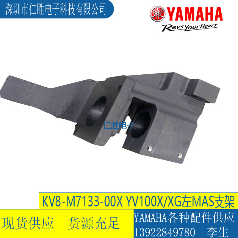 KV8-M7133-00X YAMAHANƬCYV100X/XGMAS֧ƄC