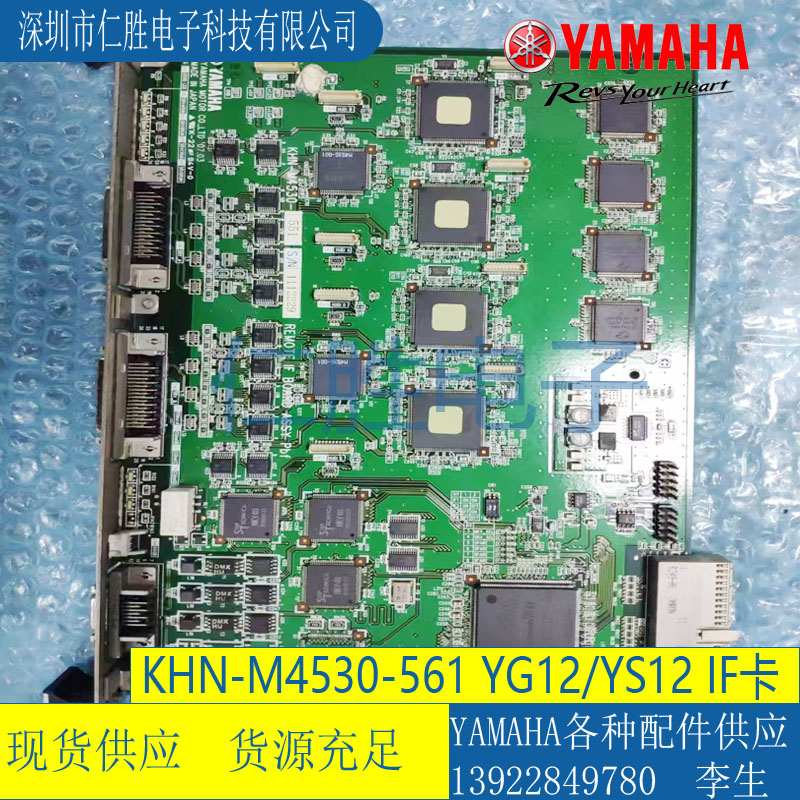 KHN-M4530-561 YAMAHA NƬCYG12/YS12 REMOTE IF