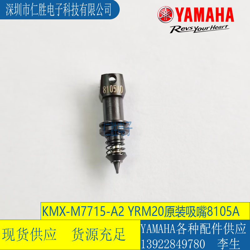 RNƬCYRM208105A KMX-M7715-A2