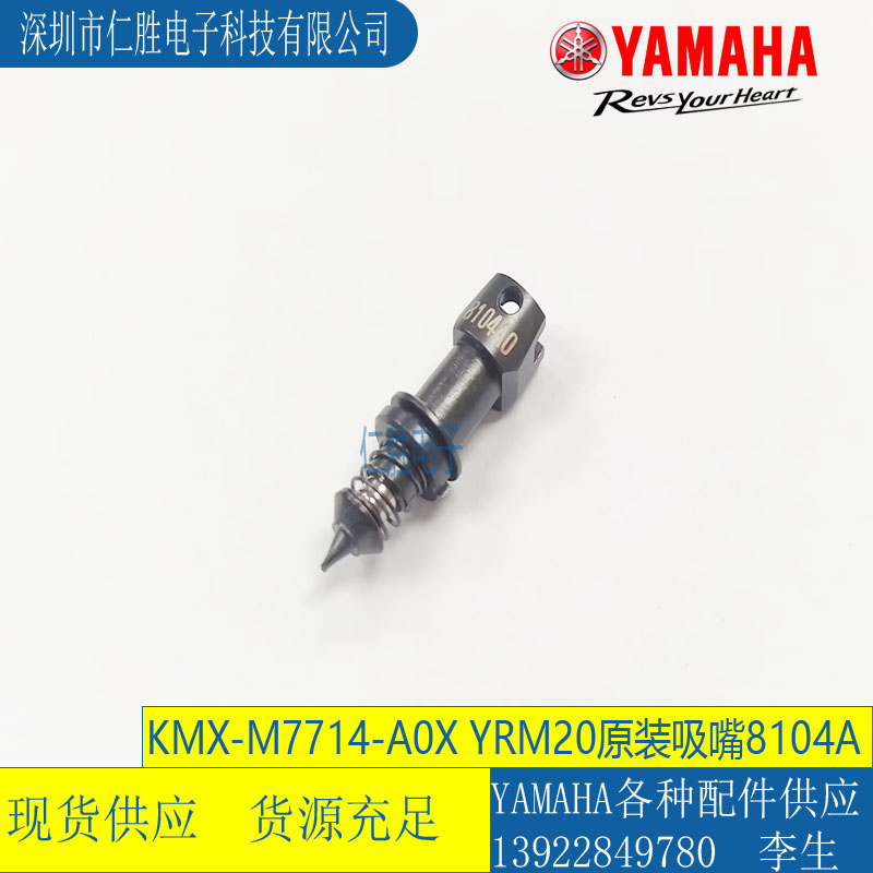 RNƬCYRM208104A KMX-M7714-A0X